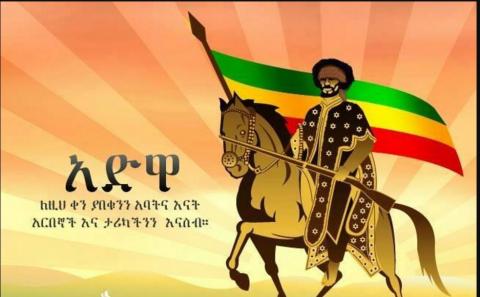 Ejigayehu Shibabaw (Gigi) - Adwa (Ethiopian Music)