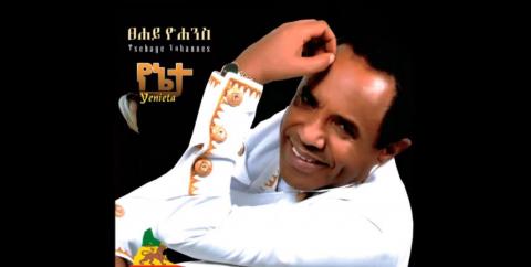 Tsehaye Yohannes - Ferahu - (Ethiopian Music)