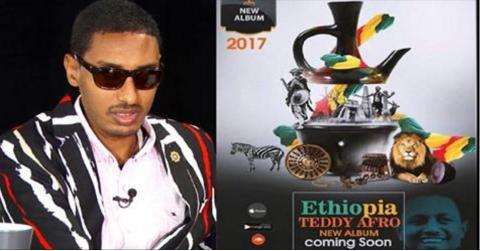 Reyot Kin - Tewodros and Dagnet on Teddy Afro (Tewodros Kassahun)