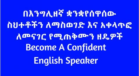Become A Confident English Speaker With This Simple Practice Trick