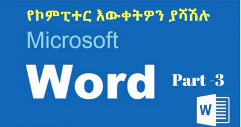 Microsoft Word 2007 make up - part 3