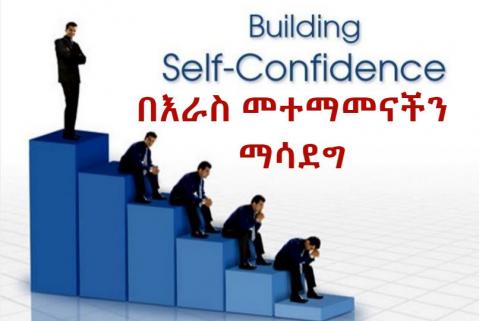 How to Build Self Confidence - Tony Robbins
