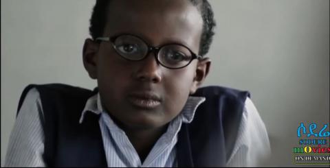 Herol - Ethiopian Movie Trailer