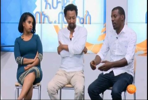 EBS Special -show with solomon Bogale. Alemayehu and Eden