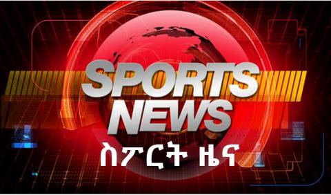 Sport news by hiwot.video and Ethioaddis sport
