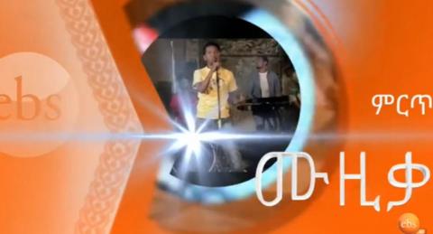 Ethiopian Music On Ebs TV
