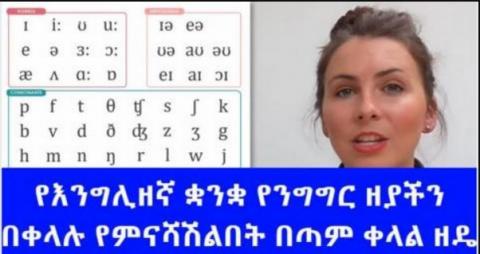 How to use the International Phonetic Alphabet