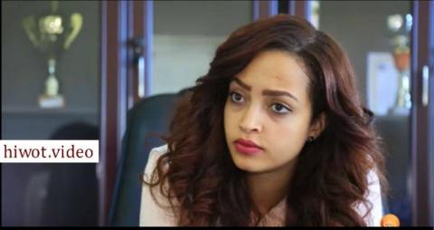 Welafen Drama - Part  55 (Ethiopian Drama)