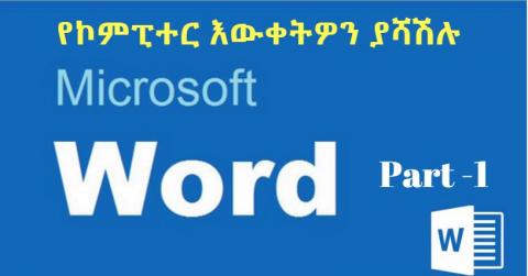 Microsoft Word 2007 make up - Part 1