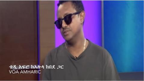 Teddy Afro's Interview with VOA TV Studio